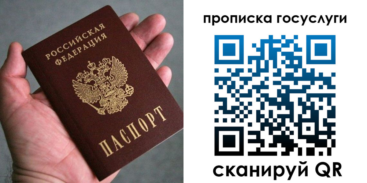 временная регистрация недорого в Мичуринске