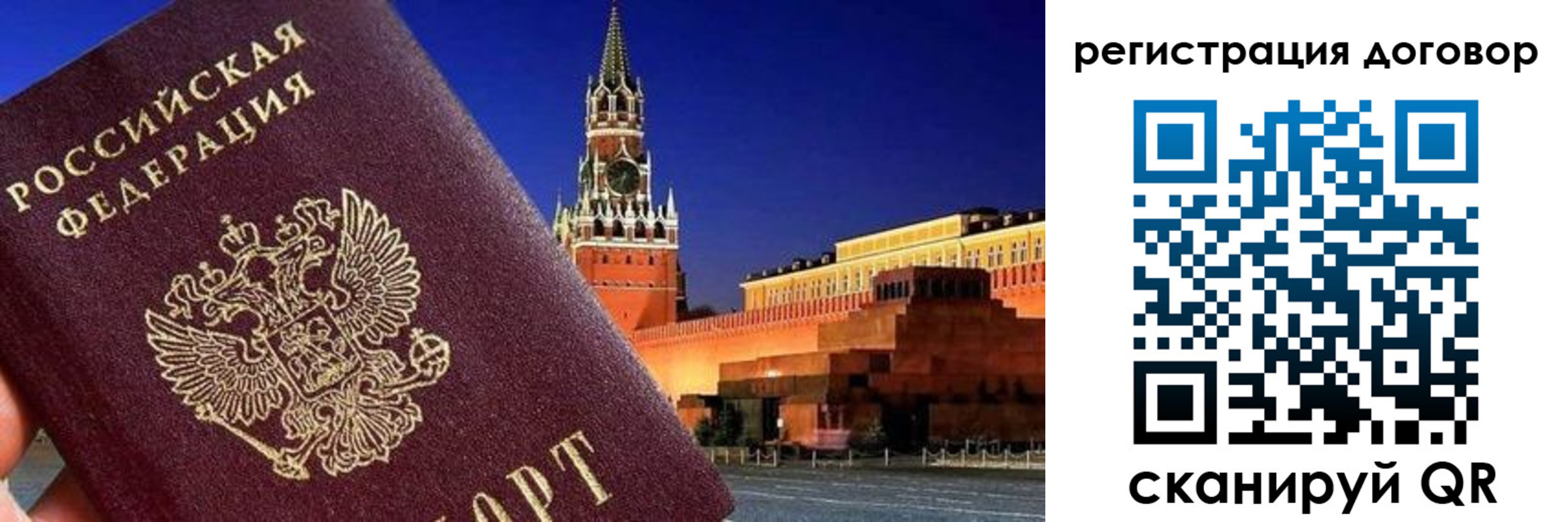 прописка регистрация в Мичуринске
