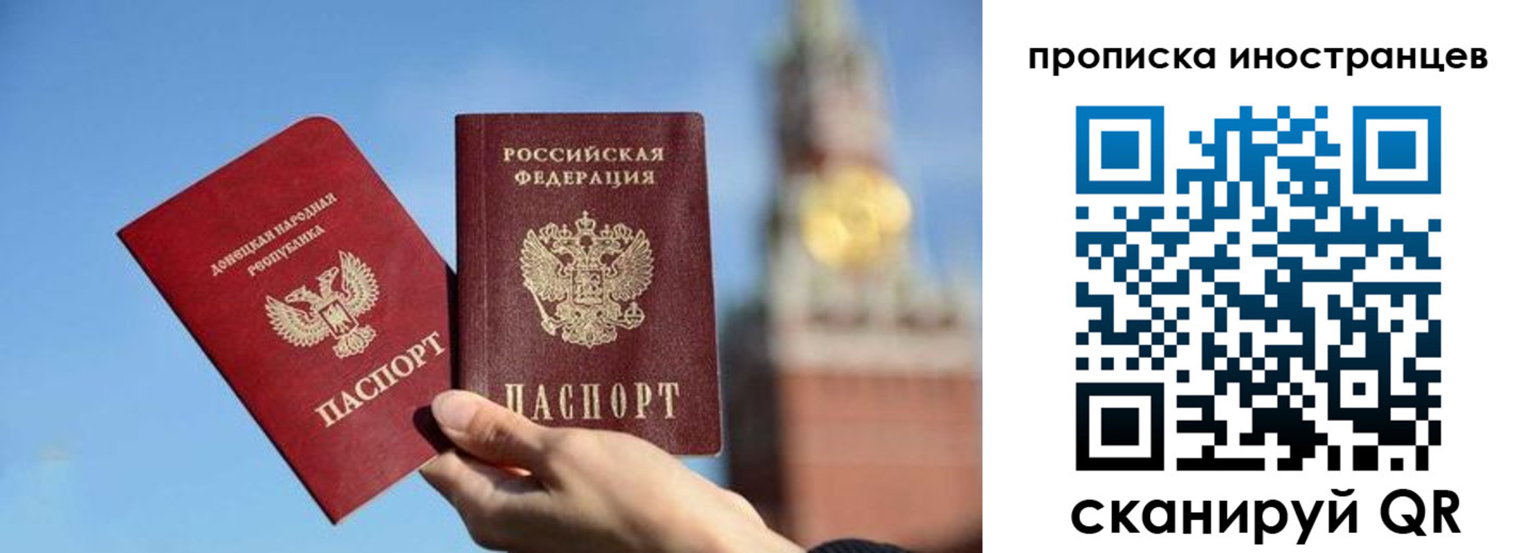 прописка штамп в Мичуринске