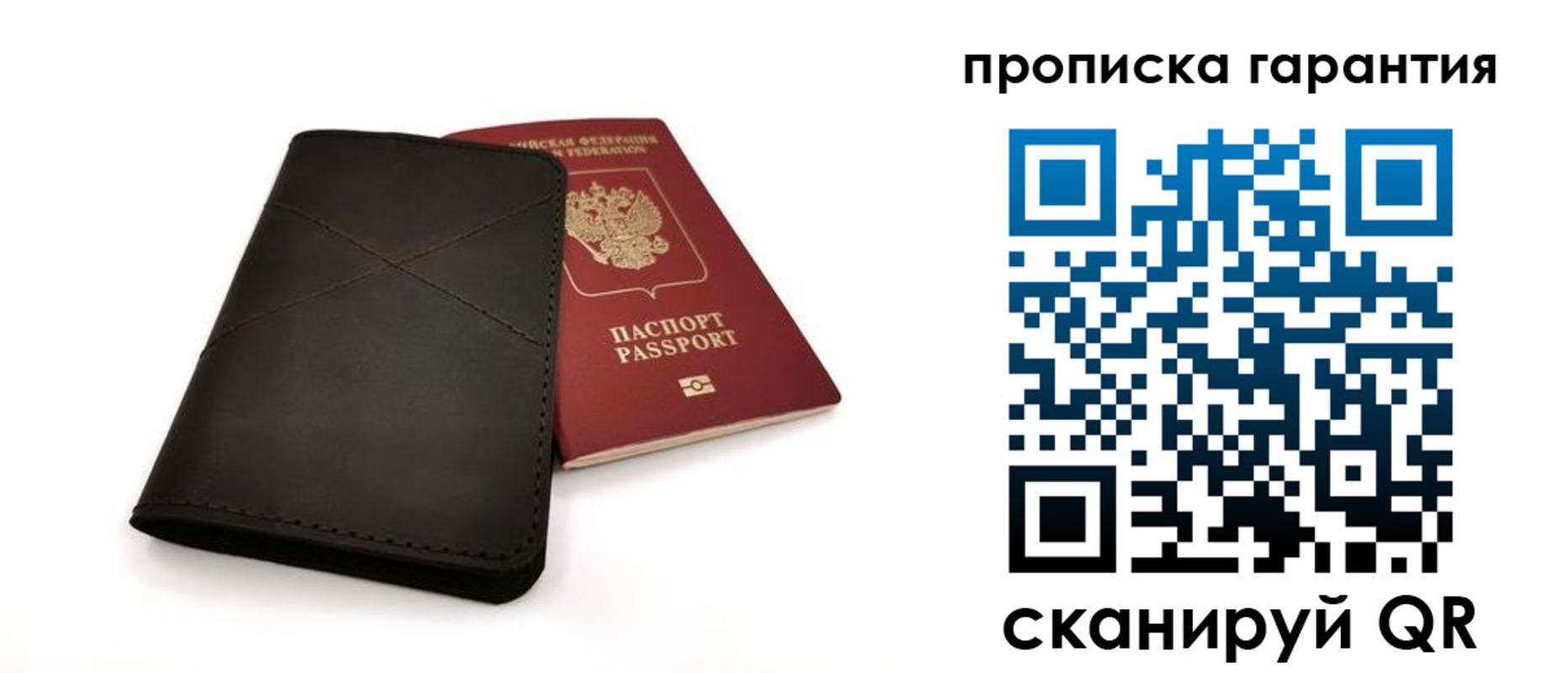 прописка в Мичуринске