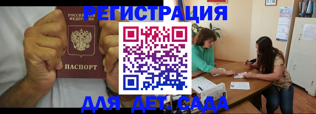 временная регистрация поиск в Мичуринске